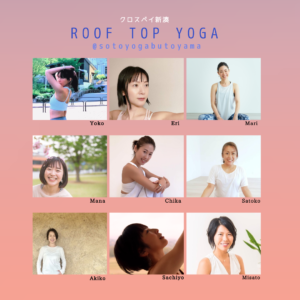 クロスベイ新湊　Roof top Yoga